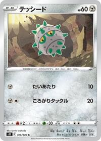 Ferroseed - S11: Lost Abyss - Pokemon Japan card