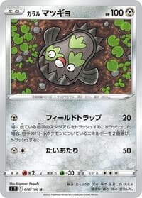 Galarian Stunfisk - S11: Lost Abyss - Pokemon Japan card