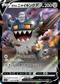 Galarian Perrserker V - S11: Lost Abyss - Pokemon Japan card