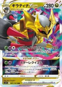 Giratina VSTAR - S11: Lost Abyss - Pokemon Japan card