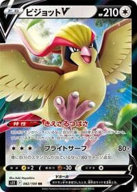 Pidgeot V - S11: Lost Abyss - Pokemon Japan card