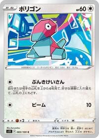 Porygon - S11: Lost Abyss - Pokemon Japan card