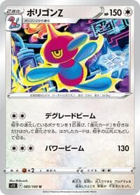 Porygon-Z - S11: Lost Abyss - Pokemon Japan card