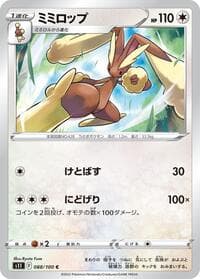 Lopunny - S11: Lost Abyss - Pokemon Japan card