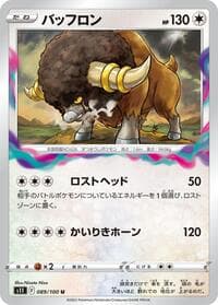 Bouffalant - S11: Lost Abyss - Pokemon Japan card