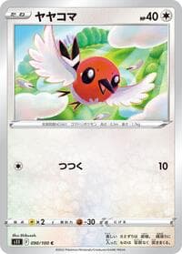 Fletchling - S11: Lost Abyss - Pokemon Japan card