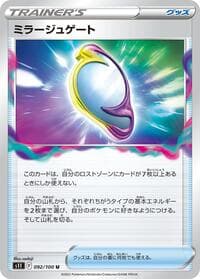 Mirage Gate - S11: Lost Abyss - Pokemon Japan card