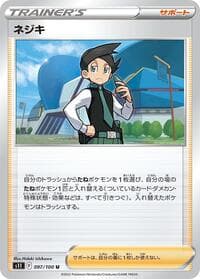 Thorton - S11: Lost Abyss - Pokemon Japan card