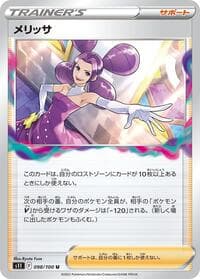Fantina - S11: Lost Abyss - Pokemon Japan card