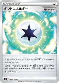 Gift Energy - S11: Lost Abyss - Pokemon Japan card