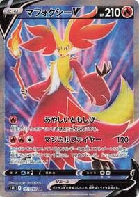 Delphox V - S11: Lost Abyss - Pokemon Japan card