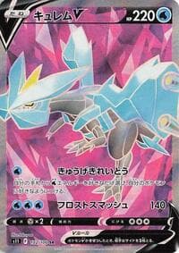 Kyurem V - S11: Lost Abyss - Pokemon Japan card
