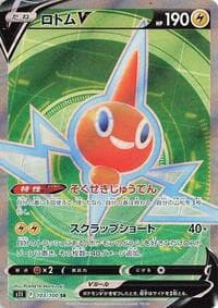 Rotom V - S11: Lost Abyss - Pokemon Japan card