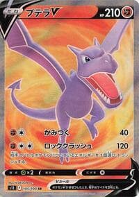 Aerodactyl V - S11: Lost Abyss - Pokemon Japan card