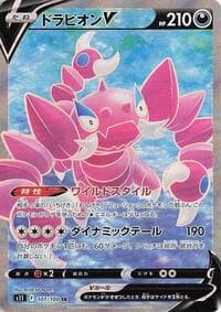 Drapion V - S11: Lost Abyss - Pokemon Japan card