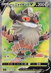Galarian Perrserker V - S11: Lost Abyss - Pokemon Japan card