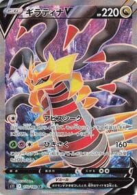 Giratina V - S11: Lost Abyss - Pokemon Japan card