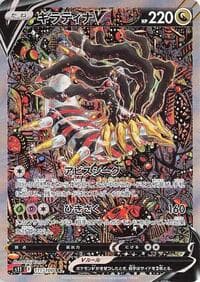 Giratina V - S11: Lost Abyss - Pokemon Japan card