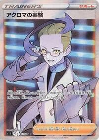 Colress's Experiment - S11: Lost Abyss - Pokemon Japan card