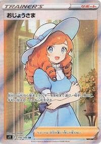 Lady - S11: Lost Abyss - Pokemon Japan card