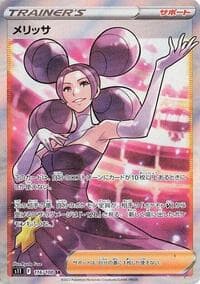 Fantina - S11: Lost Abyss - Pokemon Japan card