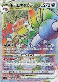 Drapion VSTAR - S11: Lost Abyss - Pokemon Japan card