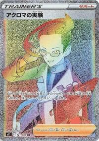 Colress's Experiment - S11: Lost Abyss - Pokemon Japan card