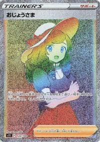 Lady - S11: Lost Abyss - Pokemon Japan card