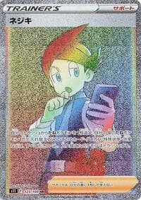 Thorton - S11: Lost Abyss - Pokemon Japan card