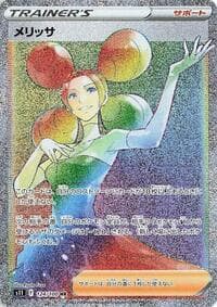 Fantina - S11: Lost Abyss - Pokemon Japan card