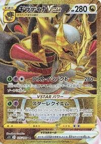 Giratina VSTAR - S11: Lost Abyss - Pokemon Japan card