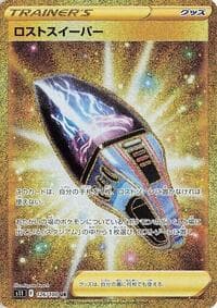 Lost Vacuum - S11: Lost Abyss - Pokemon Japan card