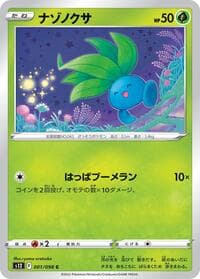 Oddish - S12: Paradigm Trigger - Pokemon Japan card