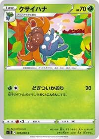 Gloom - S12: Paradigm Trigger - Pokemon Japan card