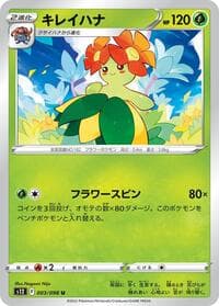 Bellossom - S12: Paradigm Trigger - Pokemon Japan card