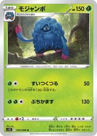 Tangrowth - S12: Paradigm Trigger - Pokemon Japan card
