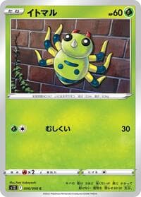 Spinarak - S12: Paradigm Trigger - Pokemon Japan card