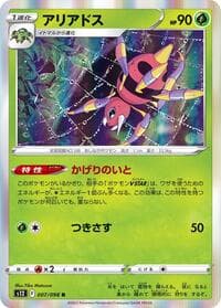 Ariados - S12: Paradigm Trigger - Pokemon Japan card