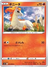 Ponyta - S12: Paradigm Trigger - Pokemon Japan card