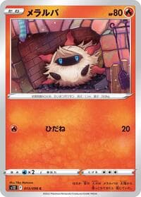 Larvesta - S12: Paradigm Trigger - Pokemon Japan card