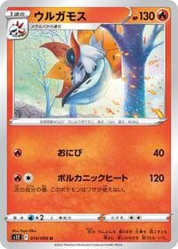 Volcarona - S12: Paradigm Trigger - Pokemon Japan card