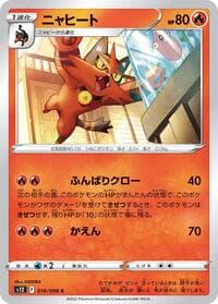 Torracat - S12: Paradigm Trigger - Pokemon Japan card