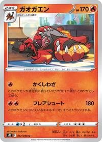 Incineroar - S12: Paradigm Trigger - Pokemon Japan card