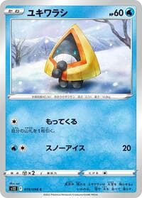 Snorunt - S12: Paradigm Trigger - Pokemon Japan card