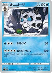Glalie - S12: Paradigm Trigger - Pokemon Japan card
