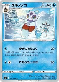Froslass - S12: Paradigm Trigger - Pokemon Japan card