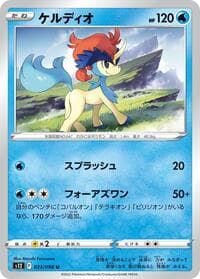 Keldeo - S12: Paradigm Trigger - Pokemon Japan card
