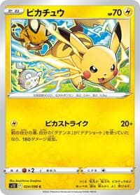 Pikachu - S12: Paradigm Trigger - Pokemon Japan card