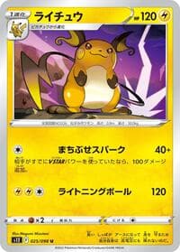Raichu - S12: Paradigm Trigger - Pokemon Japan card