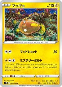 Stunfisk - S12: Paradigm Trigger - Pokemon Japan card